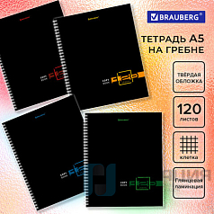 Тетрадь А5 120л. BRAUBERG гребень, клетка, твёрдая обложка, ДИЗАЙН 2, Код_1С, 404450
