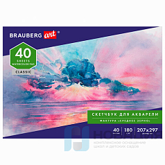 Альбом для акварели, бумага 180 г/м2, 207х297 мм, 40 л., склейка, BRAUBERG ART CLASSIC, 105929