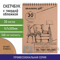 Альбом для рисования, крафт-бумага 140 г/м2, 147х205 мм, 30 л., спираль, BRAUBERG ART CLASSIC, 105915