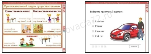 http://185.32.58.216/d/383128/d/elektronnyye_plakaty_i_testy_angliyskiy_yazyk_sushchestvitelnyye_prilagatelnyye_mestoimeniya1.jpg