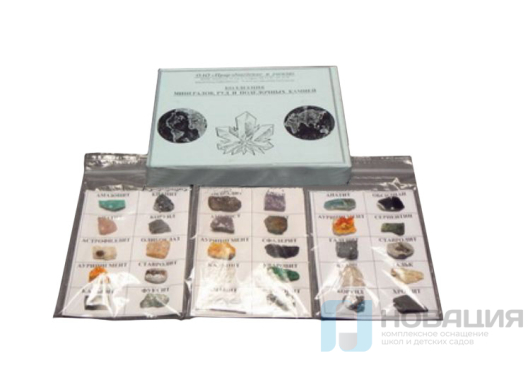 Коллекция Минералов, руд и поделочных камней