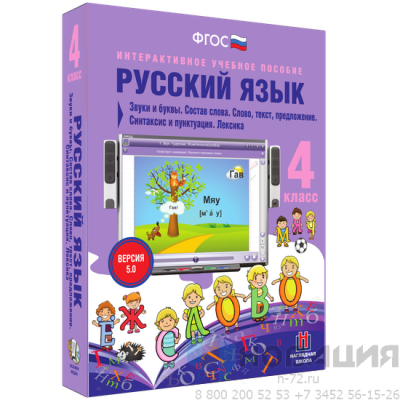 Использование интерактивной доски для детей до 10 лет по санпин