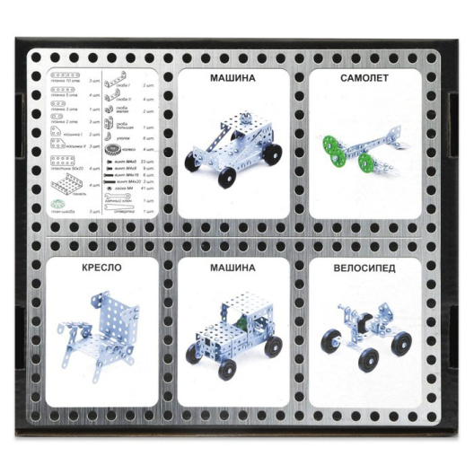 Конструктор металлический, 130 деталей