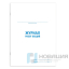 Журнал работ общий, 48 л., картон, офсет, А4 (200х292 мм), STAFF, 130262