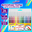 Фото - фломастеры юнландия 36 цветов "классные!", вентилируемый колпачок, 152631 Фломастеры ЮНЛАНДИЯ 36 цветов "КЛАССНЫЕ!", вентилируемый колпачок, 152631