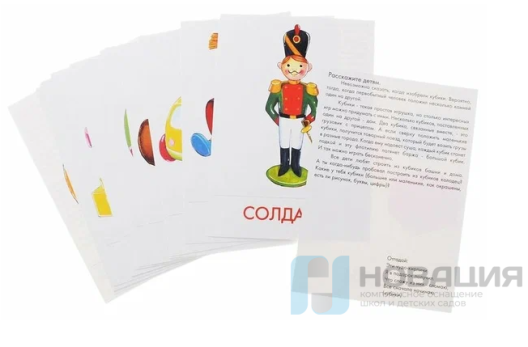 Набор дидактических карточек "Игрушки"