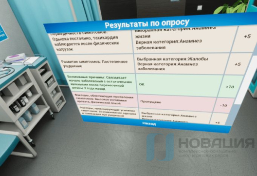 Мобильный VR-класс Виртуальный симулятор медицинской клиники XR-CLINIC X-Class 5