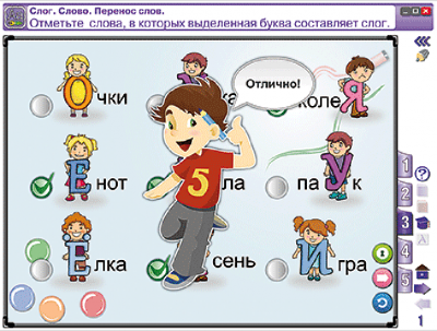 Пособие для интерактивной доски Русский язык 2 класс. Слово, текст, предложение. Звуки и буквы