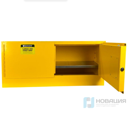 Металлический шкаф для хранения ЛВЖ 57л (1090х460х460 мм)