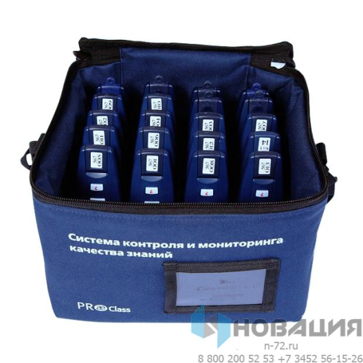 Система контроля и мониторинга качества знаний ПРОКласс (PROClass) (13 пультов со съемными чипами)