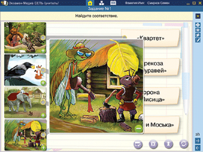 Пособие для интерактивной доски Математика, Русский язык, Окружающий мир, Литературное чтение, 3 класс, сетевая версия