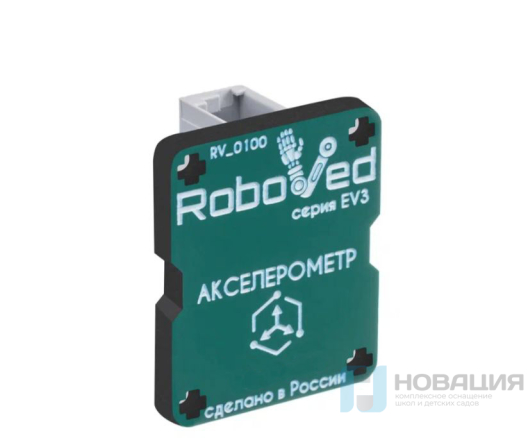 Акселерометр/магнитометр для EV3