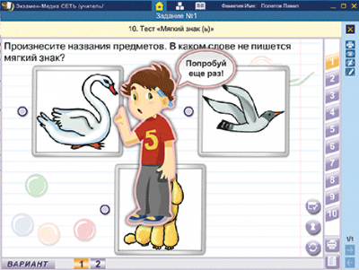 Пособие для интерактивной доски Русский язык 2 класс. Тесты. Сетевая версия