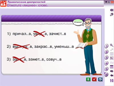 Пособие для интерактивной доски Наглядный русский язык. 7 класс