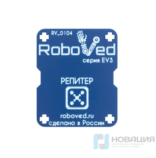 Репитер для EV3