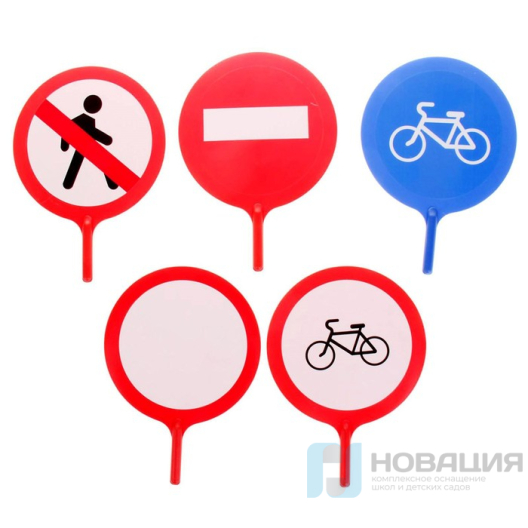 Набор знаков дорожного движения (в комплекте со стойками)
