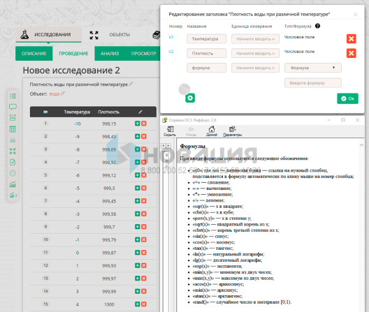 Обучающее интерактивное оборудование Реффорт 2.0 Студио