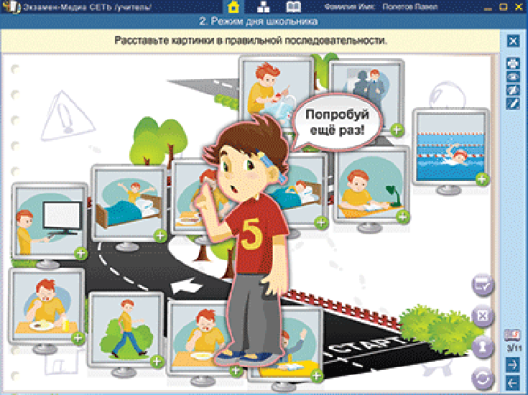 Пособие для интерактивной доски ОБЖ Технология. 1-4 класс. Сетевая версия