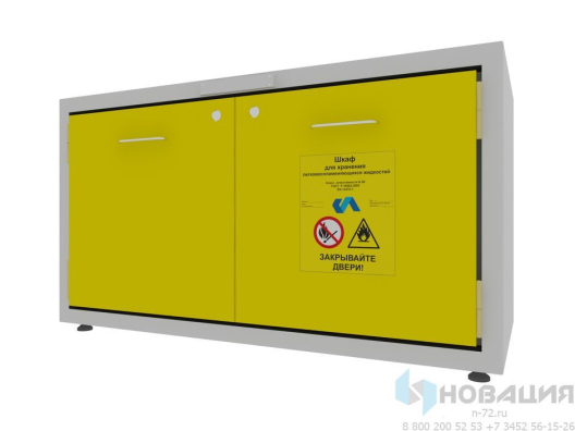 Шкаф для хранения химических реактивов огнеупорный ЛВЖ-1100
