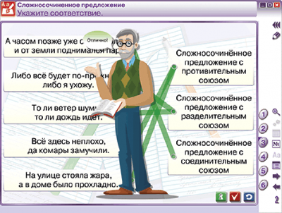 Пособие для интерактивной доски Наглядный русский язык. 9 класс