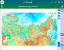 Пособие для интерактивной доски География России. Природа и население