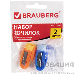 Точилки BRAUBERG, набор 2 шт., "ErgoClip", пластиковые с клипом, в упаковке с подвесом, ассорти, 222490