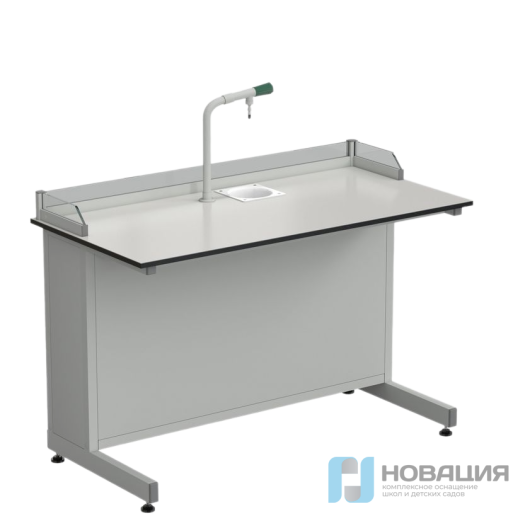 Стол ученический с бортиком и сантехникой