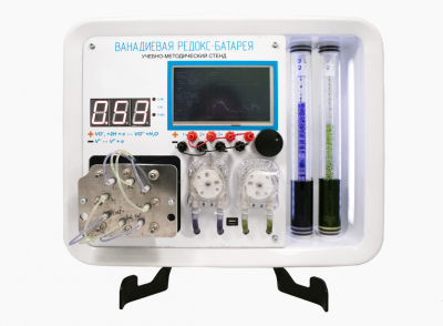 Учебно-методический стенд Ванадиевая РЕДОКС-батарея