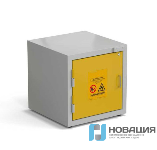 Шкаф для хранения ЛВЖ 600