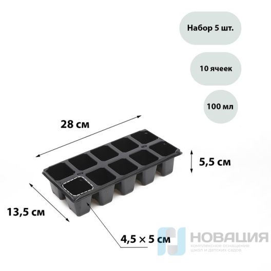 Кассета для рассады