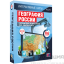 Пособие для интерактивной доски Географические регионы России. Урал. Азиатская часть